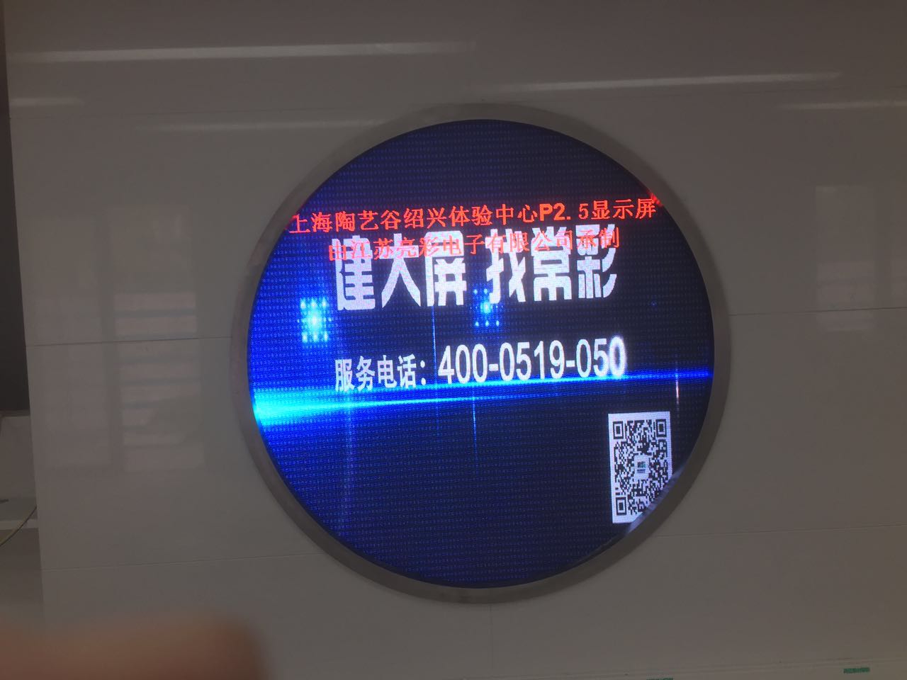 江蘇亮彩為上海陶藝谷鏡子屏新建落成點亮精彩！