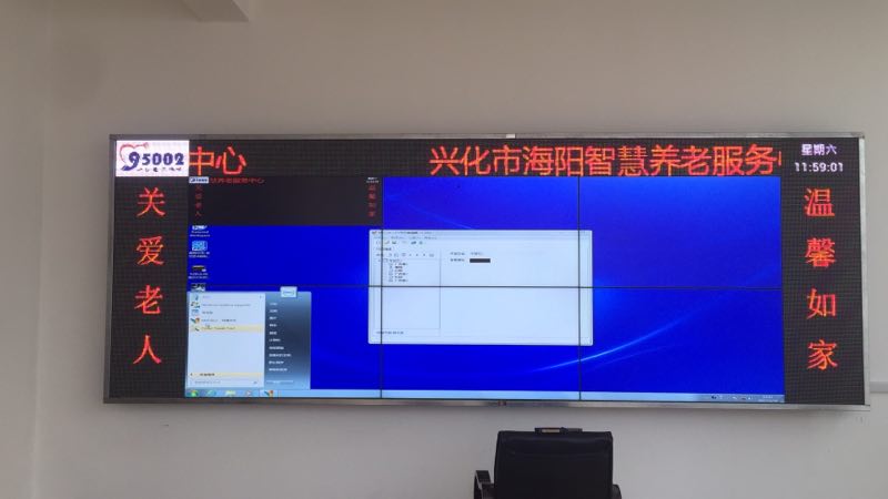 江蘇亮彩為興化智慧養(yǎng)老室內(nèi)P6全彩LED顯示屏+液晶拼接屏新建落成點亮精彩！
