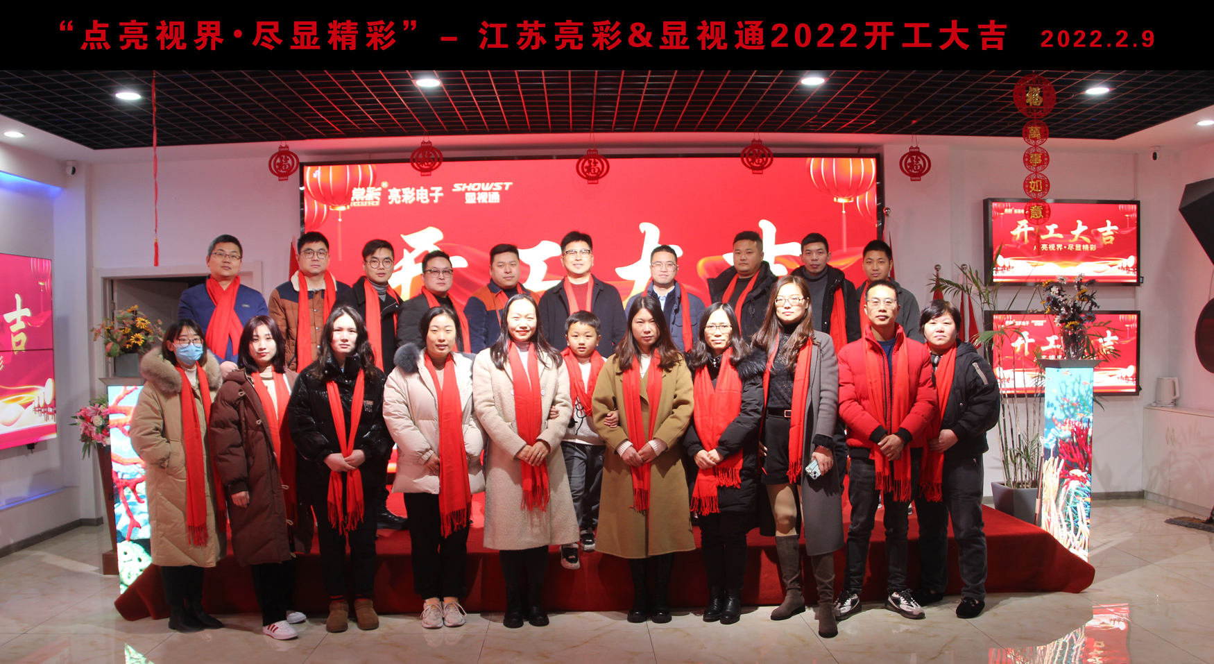 開工大吉，虎力全開！