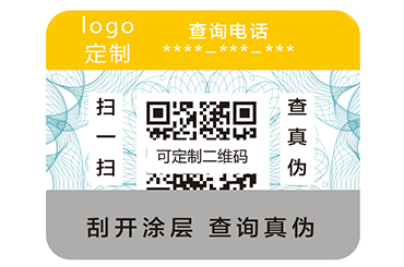 二維碼防偽標(biāo)簽如何實現(xiàn)一體化營銷呢？
