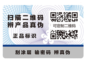 你知道防偽標(biāo)簽在酒行業(yè)的價值嗎？