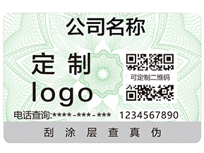茶葉二維碼防偽防竄貨系統有什么功能？