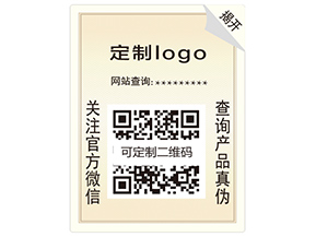 數碼防偽具有哪些特性？