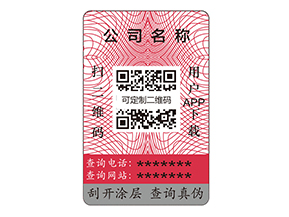 普通紙質標簽已經落伍了嗎？