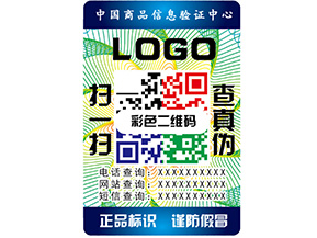 防偽標簽的質量和價值標準是什么？