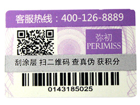 不干膠防偽標(biāo)簽有哪些注意事項(xiàng)？