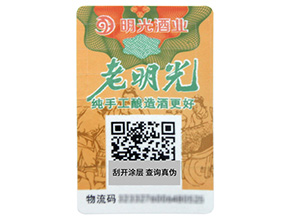 防偽標(biāo)簽為什么要制作？有些什么特點(diǎn)？
