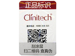 激光防偽標簽是如何制作的？