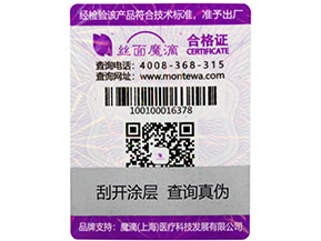 防偽標簽有哪些種類？選擇哪些防偽技術適合自己？