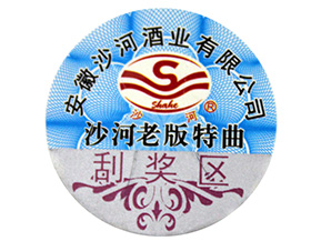 為什么說二維碼防偽標簽的制作不夠可靠？