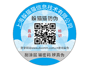 產(chǎn)品防偽二維碼制作需要注意的事項有哪些？