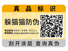 防偽溯源管理在酒類中的應用有哪些？