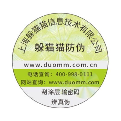二維碼防偽標簽能防偽嗎？