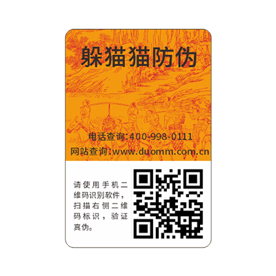 食品行業要使用防偽溯源系統嗎？