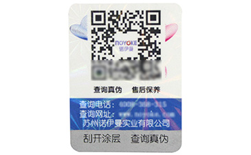  防偽標簽印刷有哪些技術？