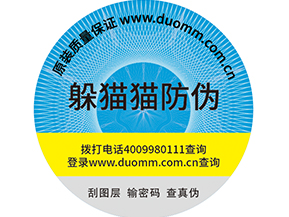  企業使用二維碼防偽標簽營銷需要注意哪些問題？