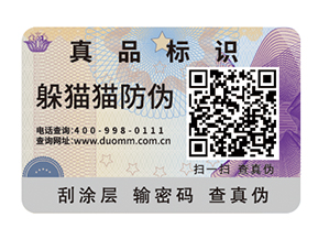  一物一碼防偽系統有哪些優勢？