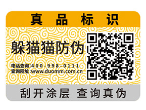 企業(yè)運用一物一碼能實現(xiàn)什么功能？