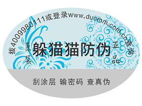 品牌運用二維碼防偽能夠帶來什么優(yōu)勢嗎？