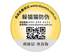 品牌定制二維碼防偽能夠帶來什么好處？