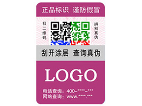 什么是動態彩碼防偽標簽？有什么優勢？