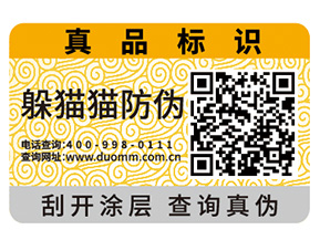 企業定制一物一碼技術能夠帶來什么優勢呢？