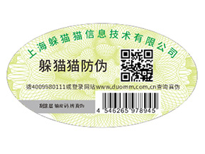 如何定制電器防偽標簽？具有什么優勢？