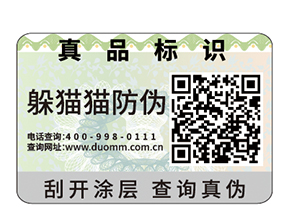 二維碼防偽標簽有什么原理？