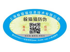  防偽標簽給企業帶來的價值是什么？