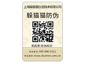  數碼防偽標簽都有哪些特性？