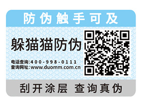 二維碼防偽標簽還能夠實現什么功能？
