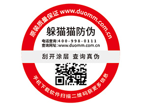 防偽標簽能夠帶來什么效果？