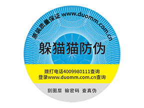 防偽標簽的優勢是什么？