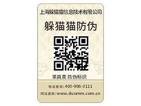 日化產品運用防偽標簽具有什么優點？