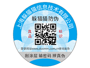 酒類產品運用防偽標簽具有什么價值？