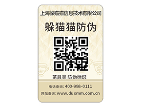 產品防偽標簽的定制需要注意哪些問題？