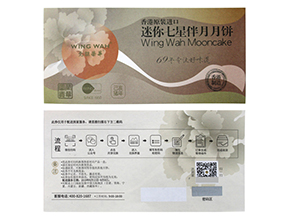 防偽刮刮卡常用的防偽方式都有哪些？