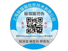 常用的防轉移防偽標簽有哪些？