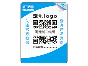 采用雙層防偽標簽能夠帶來什么作用？