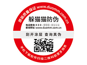 二維碼防偽標簽具有什么優勢作用？
